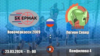 RBA Kids 3 s | Новочеркасск 2009 - Легион Север