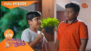 Abiyum Naanum - Ep 570 | 26 August 2022 | Tamil Serial | Sun TV