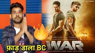 War Trailer Hindi Review, Hrithik Roshan, Tiger Shroff, Vaani Kapoor
