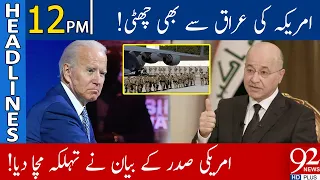 Another big decision by America | Headlines | 12:00 PM | 27 July 2021 | 92NewsHD