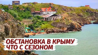 Что ЖДЁТ КРЫМ. Правда о СЕЗОНЕ и ценах. Влог.