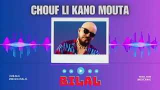 Rai Music Cheb Bilal -- Chouf Li Kano Mouta