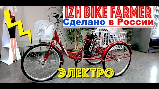 Трицикл izh bike farmer. Полный обзор. Российский электровелосипед.