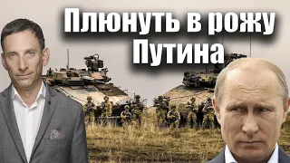 Плюнуть в рожу Путина | Виталий Портников @UkrlifeITV