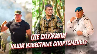 Известные спортсмены в армии💪: долг перед родиной или крест на карьере?