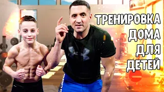 Упражнения для бойцов Топ-6  / Тренировка дома ММА  / MMA kids 1