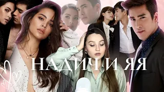 BARRY NADECH KUGIMIA AND URASSAYA SPERBUND (ЧАСТЬ 1): история отношений, интересные факты