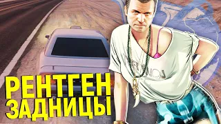 РЕНТГЕН ЗАДНИЦЫ / GTA 5 FULL RP (RP WORLD)