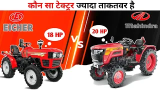 Eicher 188 vs Mahindra jivo 225 Di mini tractor detail comparision &  Specification