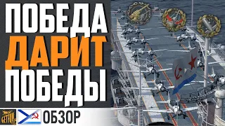 АВИАНОСЕЦ ПОБЕДА СПОРНЫЙ, НО СИЛЬНЫЙ ⚓ World of Warships