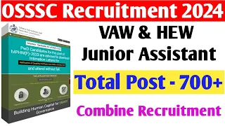 OSSSC VAW HEW Combined Recruitment 2024//OSSSC Junior Assistant Recruitment 2024//VAW Recruitment