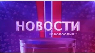 Новости на "Новороссия ТВ" 17.08.2014