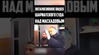 Эксклюзивное видео! Что на самом деле творилось во власти «Ичкерии» ?