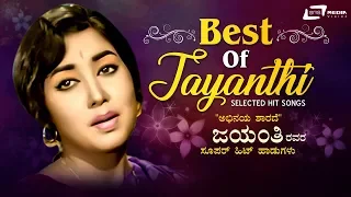 Jayanthi Hits | Elle Iru Hege Iru | Songs From Kannada Films