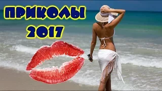 ПРИКОЛЫ Happy Smile Cat #44 ЛУЧШИЕ ПРИКОЛЫ 2017 ИЮЛЬ Лучшая Подборка Приколов