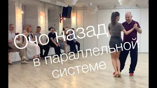 tangomagia.ru / очо назад в параллельной системе, женский разворот в кресте - уроки танго