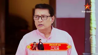 Neenadhena | Star Suvarna | Mundhina Sanchike