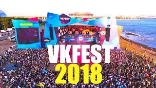 VKFEST 2018 | Фестиваль ВКОНТАКТЕ 2018 | Обзор фестиваля VKONTAKTE 2018