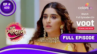 Choti Sarrdaarni | छोटी सरदारनी | Episode 633 | 10 November 2021