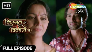 Kismat Ki Lakiron Se New Episode 517 | Devyani aur Gulaal ek saath Shraddha ke khilaaf |Hindi Serial