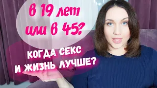 Сравнение жизни в 19 и 45 лет Финансовая независимость, социальный статус или молодость? Личный опыт