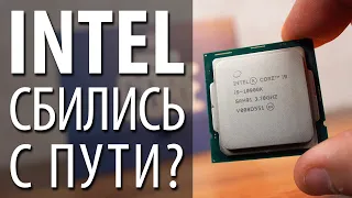 INTEL СБИЛИСЬ С ПУТИ?