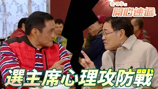 【愛．回家之開心速遞精華短片】兵不厭詐！這就是戰爭！！可憐子孝跟美麗要吃麵包邊... | 劉丹、呂慧儀、單立文、滕麗名、周嘉洛