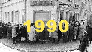 Ночлежка: что случилось за 30 лет