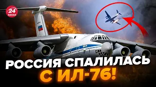 🤯На борту ИЛ-76 было НЕСКОЛЬКО экипажей! Это мало кто заметил, на РФ проговорились @TIZENGAUZEN