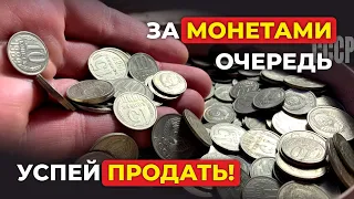 ШОК! 🔥 СКУПАЮТ МОНЕТЫ СССР ВЁДРАМИ 💰 ГДЕ ДОРОГО ПРОДАТЬ СОВЕТСКУЮ МЕЛОЧЬ 🔥 ЦЕНА МОНЕТЫ СТОИМОСТЬ