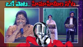 Vanajallu Gillutunte' Song by Legendary Singers Chitra & Sunitha| ఒకే పాట..హేమాహేమీల నోట..| ETV