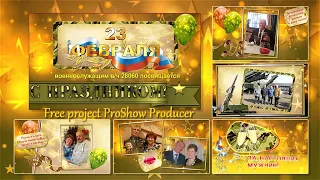 23 Февраля | February 23 - Free project ProShow Producer