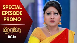 Roja Special Episode Promo | 20th September 2020 Episode | 1 Hour Episode