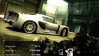 Need For Speed Most Wanted 2005 Часть 20 Нервное Прохождение