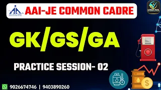 GK GS GA | PRACTICE 02 | AAI-JE COMMON CADRE | AAI JE CC BEST COURSES | CAREER WAVE
