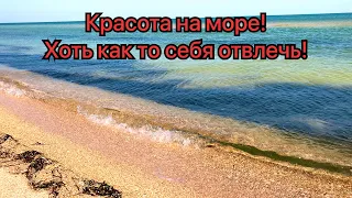 Азовское море Украина март 2022! Мариуполь,Бердянск, Приморск,Кирилловка,Геническ море везде красиво