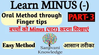 Learn Minus through Oral finger tips | how to Learn Subtraction | Teach Minus to Kids ukg lkg