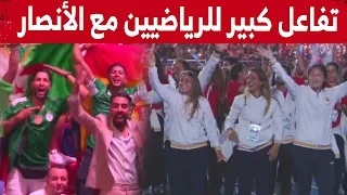 شاهد التفاعل الكبير للرياضيين مع الجمهور في حفل افتتاح ألعاب البحر الأبيض المتوسط #وهران_2022