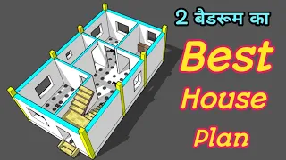 2 बैडरूम का Best House Plan | 17x30 Village Building Plan Design | Makan ka naksha