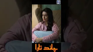 Narazgi😒 #shorts #danishtaimoor #ayezakhan #chandtara #viral