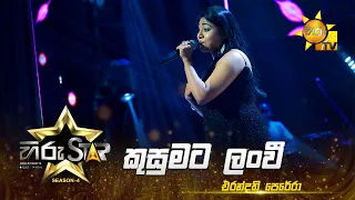 Kusumata Lanwee - කුසුමට ලංවී | Erandathi Perera | Hiru Star - Season 04 | EPISODE 38 | Hiru TV