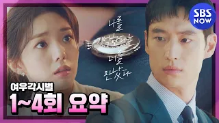 SBS [WhereStarsLand] Time flies! Summary of Ep.1~4 / ``WhereStarsLand" Ep.1 to 4 Reviews (12:15')