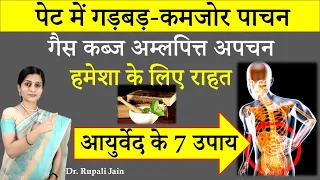 Gas-Constipation-Acidity-Indigestion 100% Effective 7 Ayurvedic Solutionsकब्ज अम्लपित्त अपचन से राहत