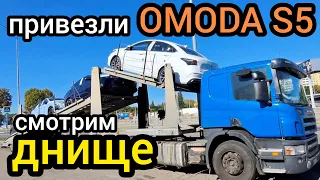 Смотрим днище OMODA S5 - по бюджетному дорого