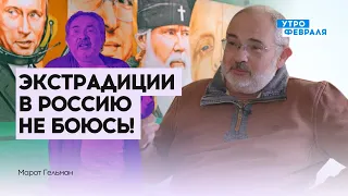 Марат Гельман об уголовном деле, которое ему “шьют” в России | Гельман