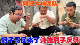 Migrant Worker Brothers Stew Four Spicy Pork Knuckles, Very Delicious