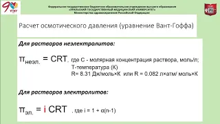 Лекция 5