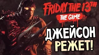 Friday the 13th: The Game — НОВАЯ ОДЕЖДА ДЛЯ ТИФФАНИ С 49 УРОВНЯ!