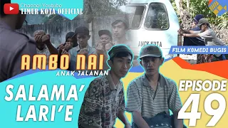 EPISODE #49 | AMBO NAI ANAK JALANAN | TIMUR KOTA | KOMEDI BUGIS | VIRAL