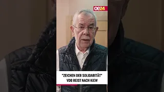 "Zeichen der Solidarität" VdB reist nach Kiew 🇺🇦 🇦🇹  #shorts